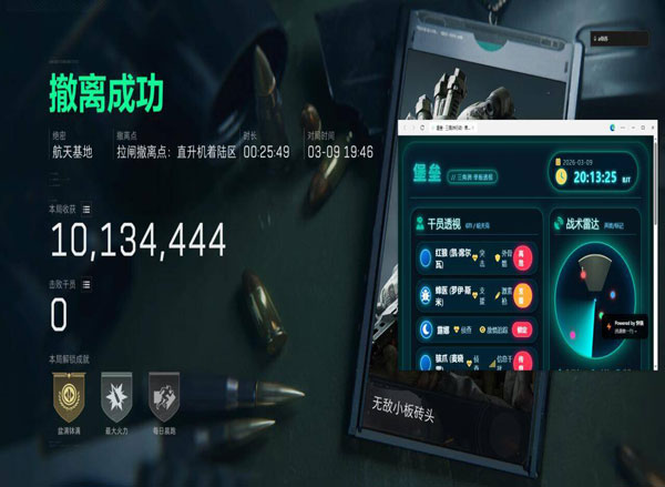 三角洲辅助是谁透视自瞄效果